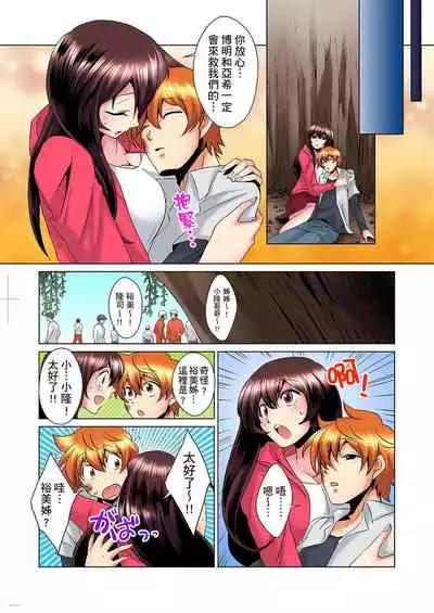 [Mima] Kon Nani Bikubiku Shiteru no ni… Shi nai no? - Ofuro de! Heya de! Living demo!? Aniki no Yome ni Iji rarete…- | 明明你的弟弟挺成這樣….還不上嗎？～在浴室！在房間！在客廳也是!?被老哥的妻子不斷地玩弄… Ch.1-20 [Chinese]