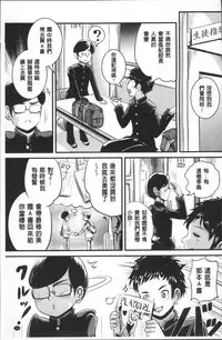 [Anthology] Bessatsu Comic Unreal TS Bitch ~Yaritagari Nyotaika Bishoujo-tachi~ [Chinese]