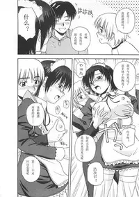 [Satou Chagashi] Better Half [Chinese] [AP个人汉化]