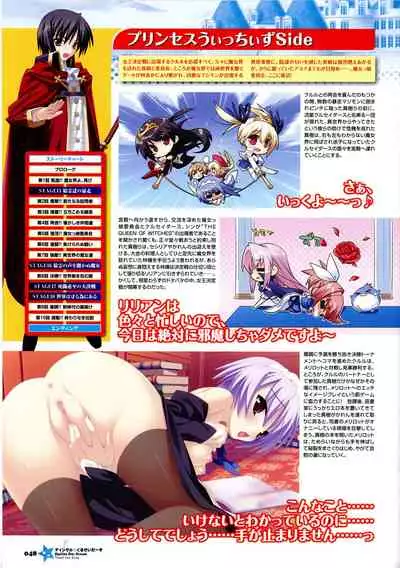 [Lillian] Twinkle☆Crusaders Passion Star Stream Visual Fanbook [Kannagi rei･kotamaru]