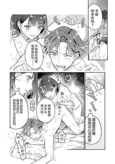 Sensei, kore to onaji koto shite kurenai? Juku no gakusei baito ni dansei uke do ero manga no kōnyū rireki o kanshi sa re teta kudan | 老师、你能对我做同样的事吗?关于我被补习班兼职的学生监视超色情GB漫画的购买履历这件事