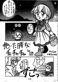 [R-9 no Kenkyuushitsu (R-9)] Magic Magic Magic Cha^3 (Akazukin Chacha)