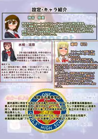 [Hornet] The Diaper Girls Omutsu Asobi ni Hamatta Shoujo-tachi