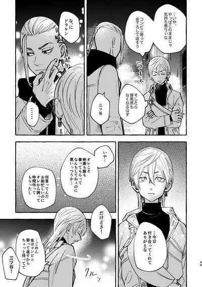 Sore mo Himitsu no Kotonanode