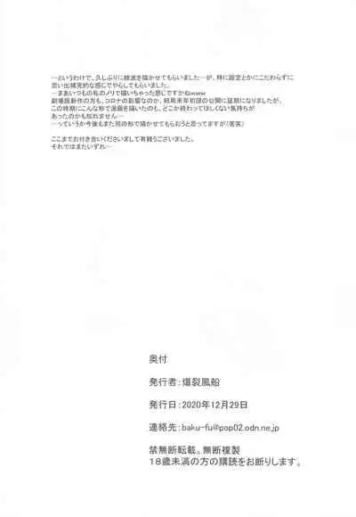 [Bakuretsu Fusen (Denkichi)] Yakusoku no Basho de... (Neon Genesis Evangelion)