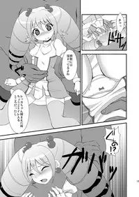 [choco-BANANA. (Nanaki Nanatarou)] Idol Kanraku (Cardfight!! Vanguard) [Digital]