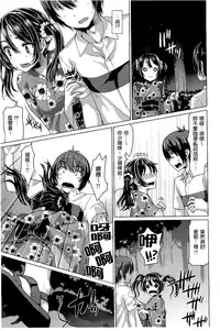 [Tatsu Tairagi] Junai Medley [Chinese]