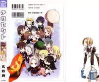 [Kurogane Kenn] Shoujo Sect [English]