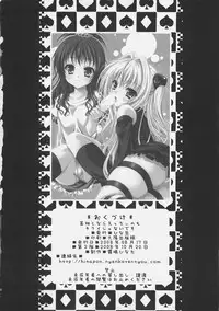 (C74) [HINAKAN (Kirishima Hinata)] Mikan To Nara Ecchi No Mo Kirai Janai Desu (To LOVE-Ru)