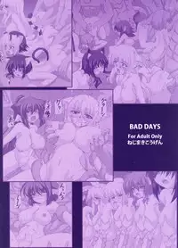 (C80) [Nejimaki Kougen (Kirisawa Tokito)] BAD DAYS (Dog Days) [English] {desudesu}