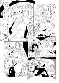 [PH-Bu (Malsuke, Gozen)] Candy House (Touhou Project)