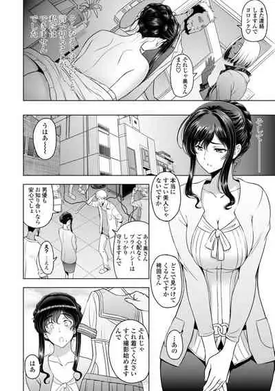 [Sena Youtarou] Nettori Netorare Bijin Tsuma Inniku Choukyou [Digital]