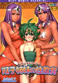 [Muchimuchi 7] Muchimuchi Dream 3 (Dragon Quest IV)