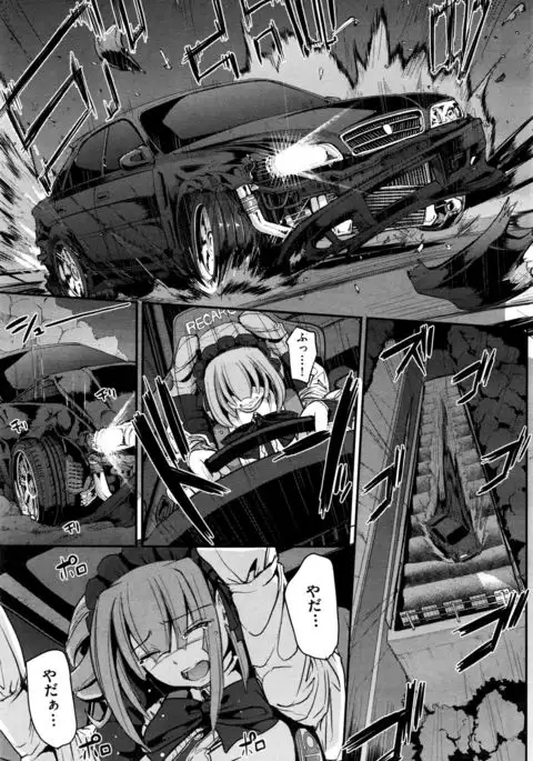 最速!!送迎メイドバトル!後篇