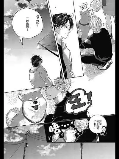 [Amamiya] Bokura no Tsuzuki | 我们的后续 Ch. 1-4 [Chinese] [冒险者公会] [Digital]