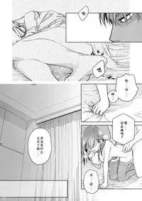 (COMITIA116) [Otaku Beam (Ootsuka Mahiro)] Stay by Me Zenjitsutan Fragile S - Stay by me "Prequel" [Fragile・S] [Chinese] [炒鸡战士汉化组]