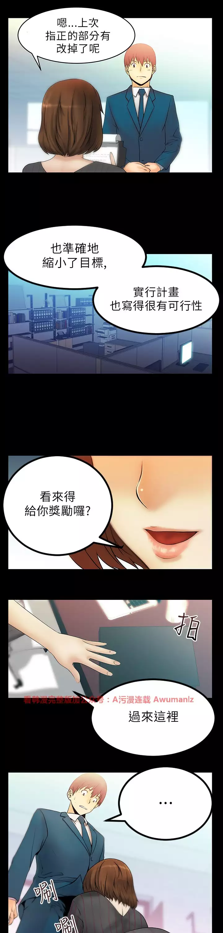 心動!MY OFFICE LADYS 第1季