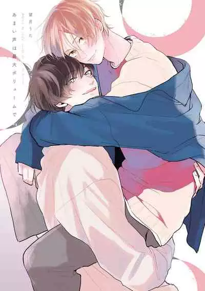 Amai Koe wa Saidai Volume de | With a Sweet Voice, in the Loudest Volume 1-5