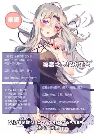 [Raigyo] Fuyu no Kedamono 2 [Chinese] [不可视汉化]