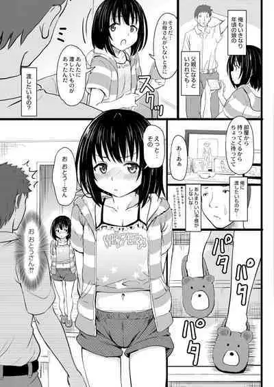 COMIC Kaien VOL.02