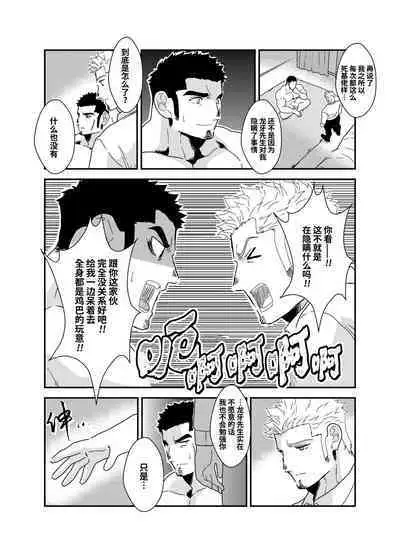 Moshimo Yakuza ga inu ni Nattara.|如果说黑道大哥变成狗的话。