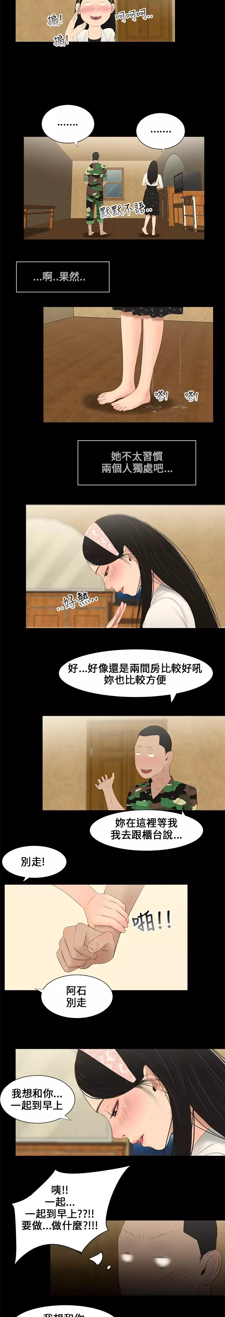 Three sisters 三姐妹ch.1-6