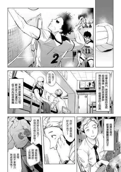 Tsumi Tsukurina H | 悖德的性愛