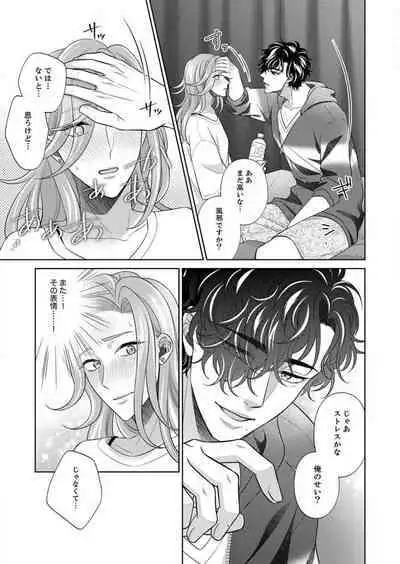 [hacone] Kurose-kun wa Nuidara Yajuu. Mitashite Tsukitai Koutei Ecchi 1-6