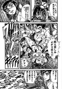 [Otaku no Youjinbou] Youjinbou Otaku Matsuri 5