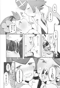 (C94) [zero-sen (xxzero)] Yalisada Fellasada Hen (Pokémon Sun and Moon)