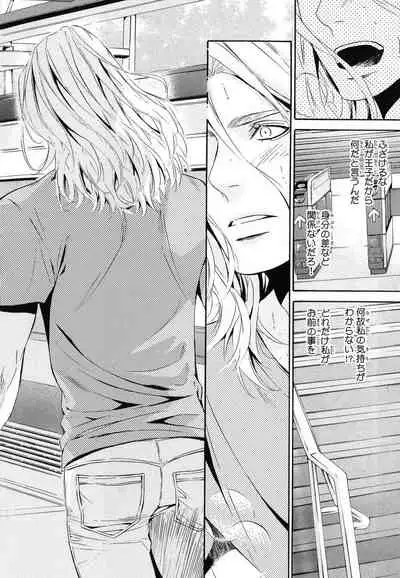 Aijin Senzoku Ecstasy