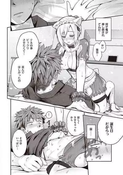 らぶぱい 私のおっぱい好きですか?