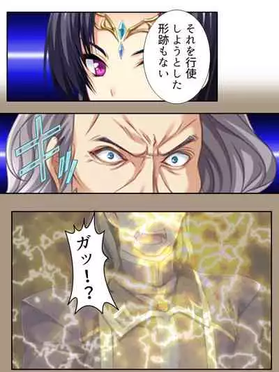 異世界で女神を寝取って淫紋●教 2巻