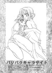 [P.S. (天櫻みとの)] Rounnd And Round