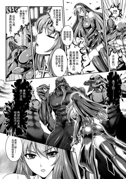 Nengoku no Liese Inzai no Shukumei ch.1-4