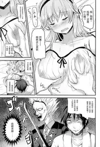 (COMIC1☆8) [AKACIA (Ginichi)] Neteiru Sonico-chan ni Itazura shitai! (Super Sonico) [Chinese] [脸肿汉化组]