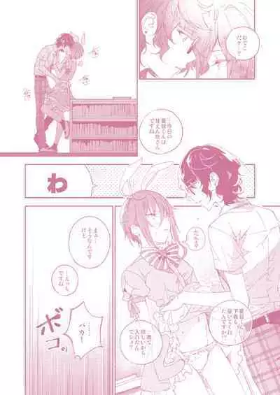 [CL-0- (Kinatsu Aoki)] "Kawaii Hito" to 8-ban Alice - "Cute People" and No. 8 Alice (Ensemble Stars!) [Digital]