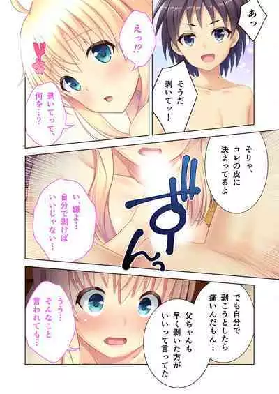 [BENETTY] Bijo to Injuu Vol. 8 ~Sugao wa Do-M Mesuinu!? Toritsu Kurotte mo Karada wa Ochiteru~ "FetiColle! Series"