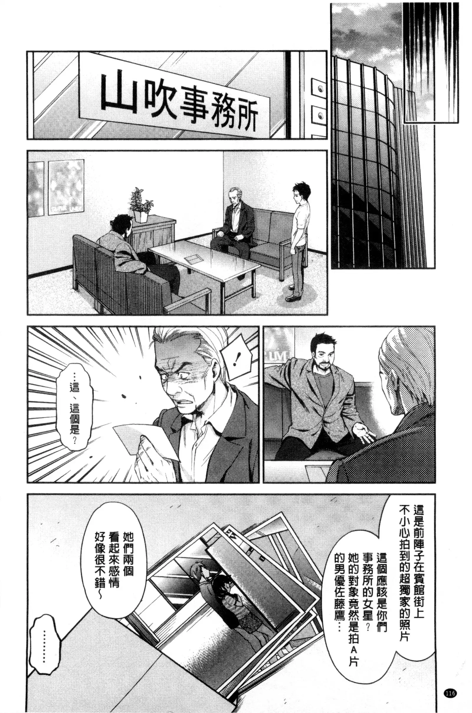 Idol Densetsu Kirari - Kirari, the Legend of IDOL