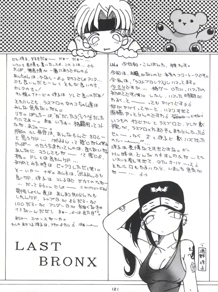 Senaka-goshi ni Sentimental Graffiti