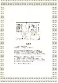 (SC35) [Mutsuya (Mutsu Nagare)] Sugoi Ikioi Nijuu | Sugoi Ikioi 20 (Queen's Blade)