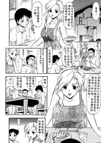 [Studio Wallaby (Deep Purple '72)] Sayuri Sensei to Ikenai Kankei... [Chinese] [cqxl自己汉化] [Digital]