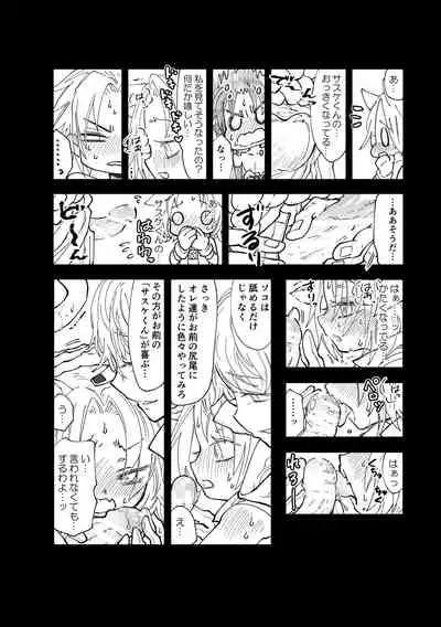 Nyan Nyan Sakura-chan