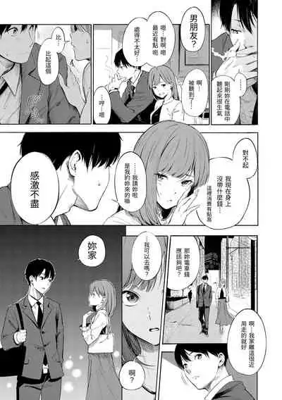 Secret x Secret - Keep it a Secret Promise + 4P Leaflet