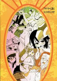 (C71) [Bronco Hitoritabi, Sumi Kara Sumi Made] Suki na Mono wo Kakitai Tokoro Dake (various)