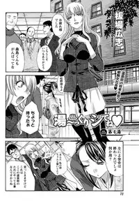 Namaiki! 2011-04 [Digital]