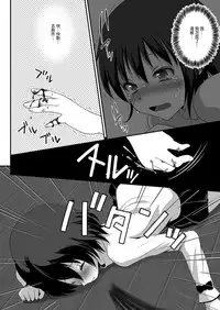 [HENTAI MUSUME (Nezu Meta)] Putit-Scat Soushuuhen 1~3 Omatome + [Chinese] [臭鼬娘漢化組 x 檸檬茶漢化組]