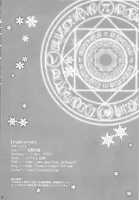 (C83) [Hanzai Tengoku (Hasei Agana)] Poetic Winter (Mahou Shoujo Lyrical Nanoha, Neon Genesis Evangelion)