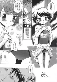 [Tamachi Yuki] Kore demo Otona Desu Kedo!? Mrs.LOLITA Kanzenban | 人家是大人啦! ～Mrs.LOLITA完全版 [Chinese]