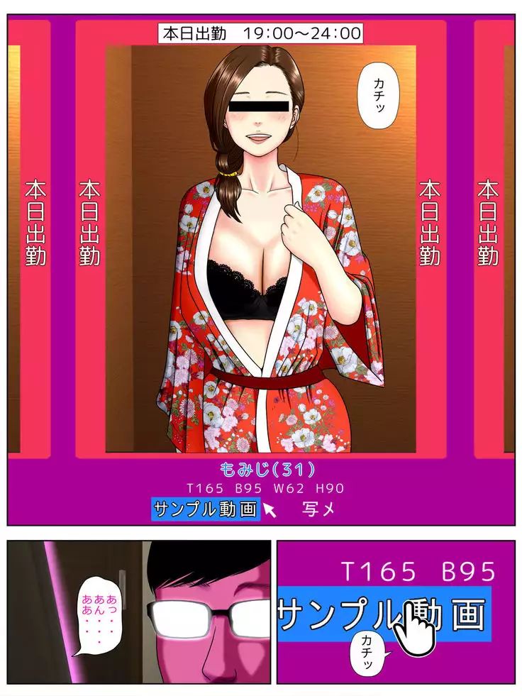 Sa.Ki.Ko.Sa.Re 1 ~MenHeal Seito Hen~